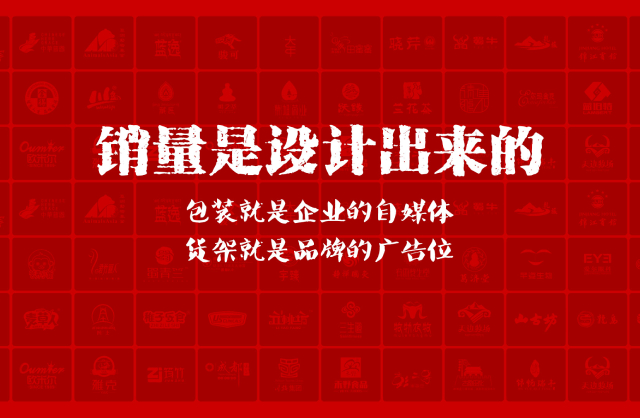 一家以提升产品销量为导向的兰西县包装设计机构
